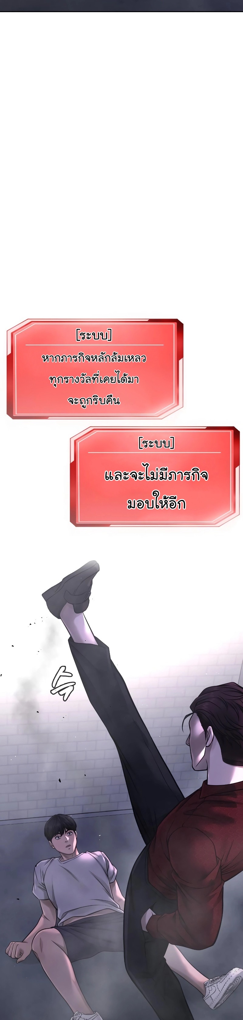 Quest Supremacy ตอนที่74 (8)